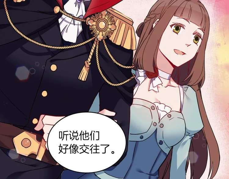 序章 穿越恶女VS心机太子 第15页