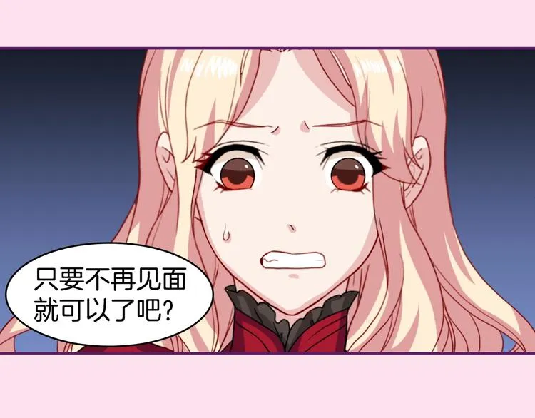 序章 穿越恶女VS心机太子 第20页