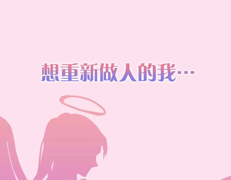 序章 穿越恶女VS心机太子 第21页