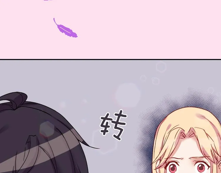序章 穿越恶女VS心机太子 第27页