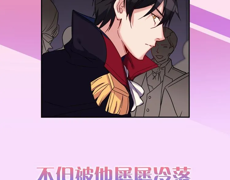 序章 穿越恶女VS心机太子 第32页