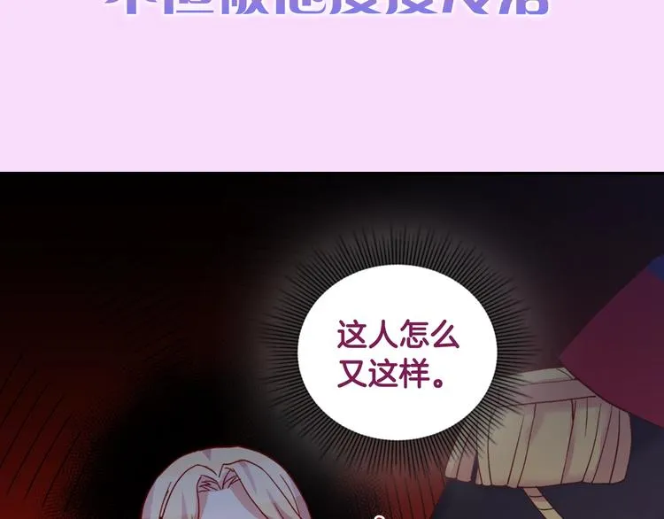 序章 穿越恶女VS心机太子 第33页