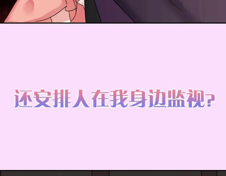 序章 穿越恶女VS心机太子 第35页