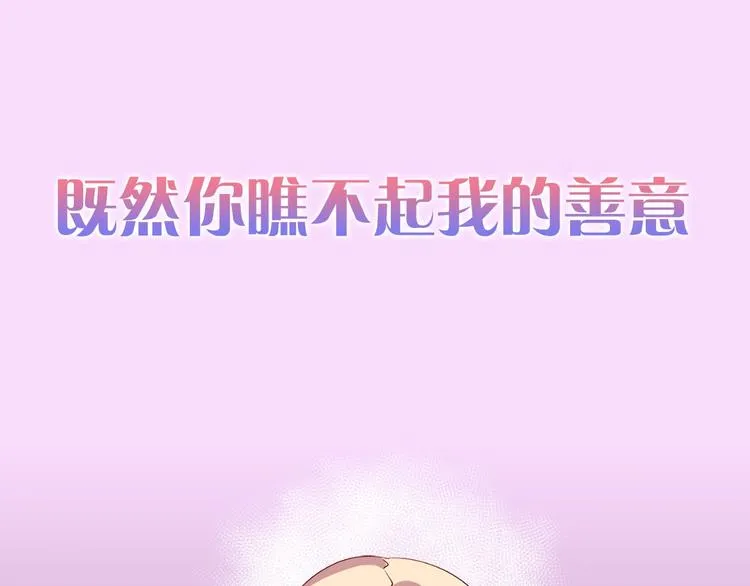 序章 穿越恶女VS心机太子 第39页