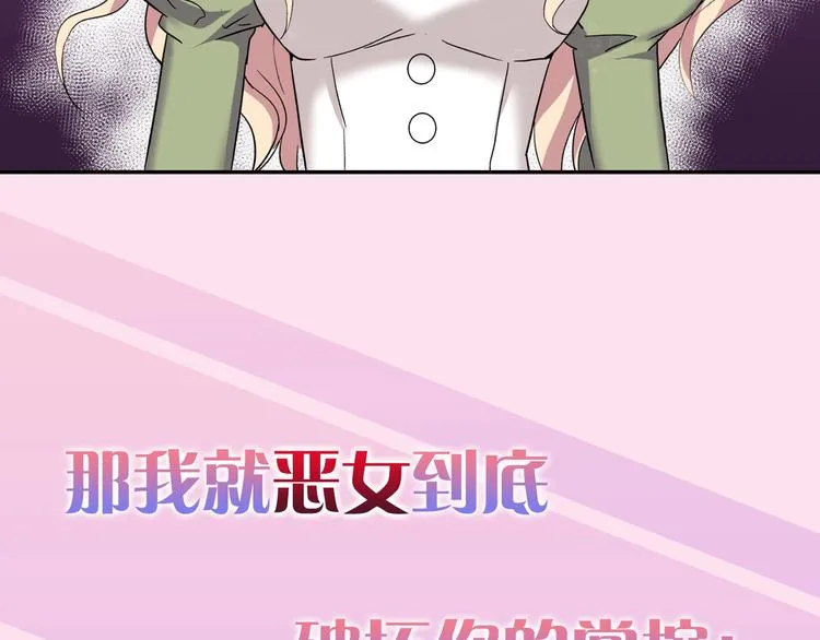 序章 穿越恶女VS心机太子 第41页
