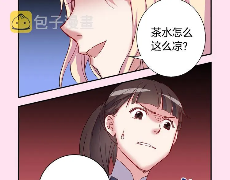 序章 穿越恶女VS心机太子 第44页