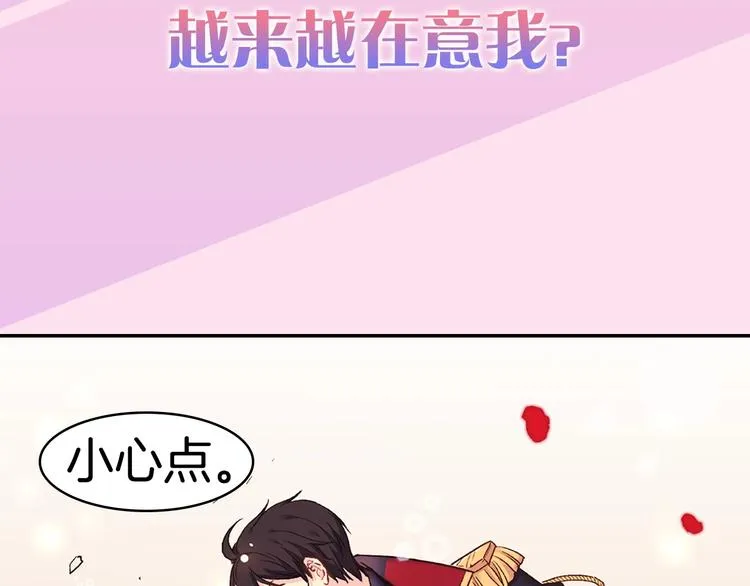 序章 穿越恶女VS心机太子 第46页