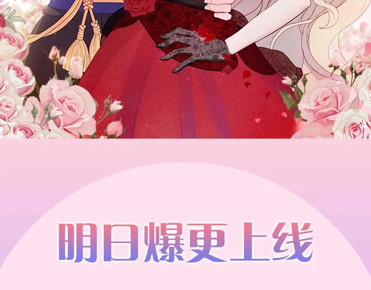 序章 穿越恶女VS心机太子 第53页