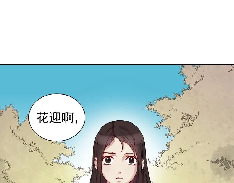 第1话 被夺所爱，失足穿越 第5页