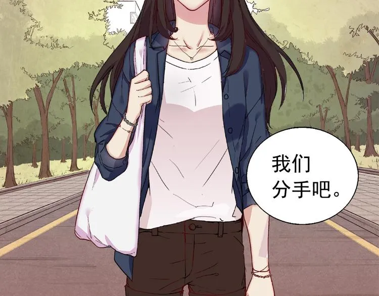 第1话 被夺所爱，失足穿越 第6页