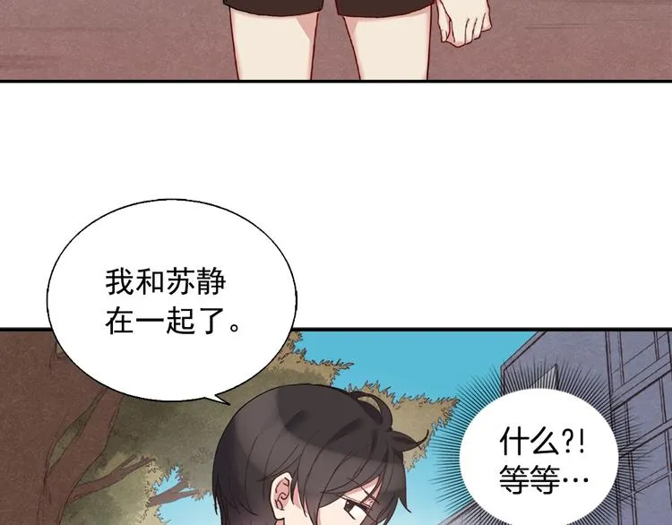 第1话 被夺所爱，失足穿越 第7页