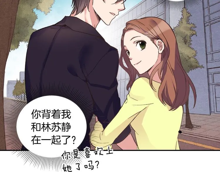 第1话 被夺所爱，失足穿越 第8页