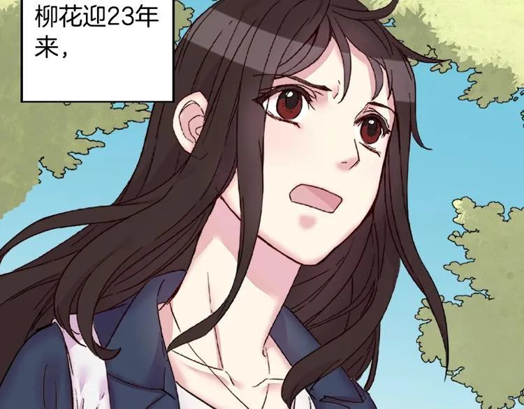 第1话 被夺所爱，失足穿越 第12页