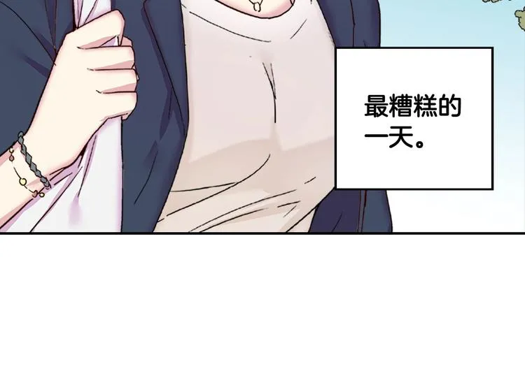 第1话 被夺所爱，失足穿越 第13页