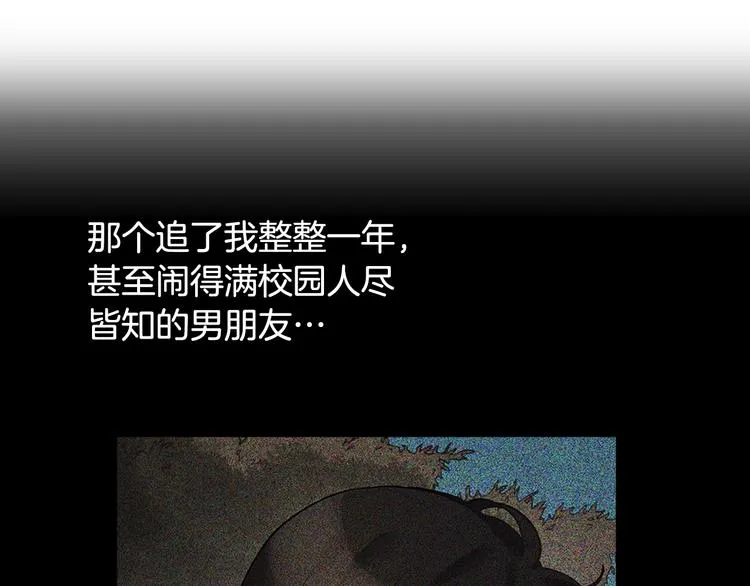 第1话 被夺所爱，失足穿越 第17页