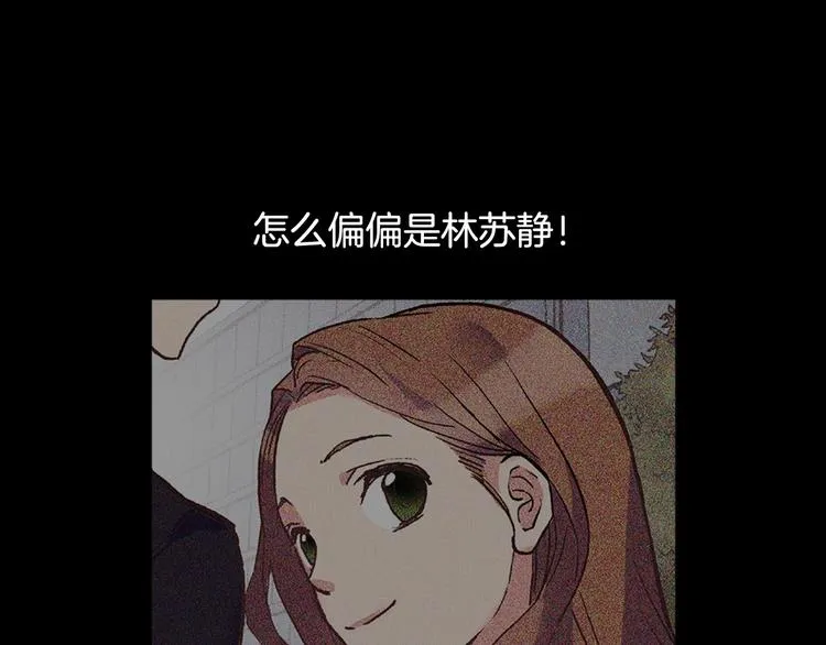 第1话 被夺所爱，失足穿越 第19页