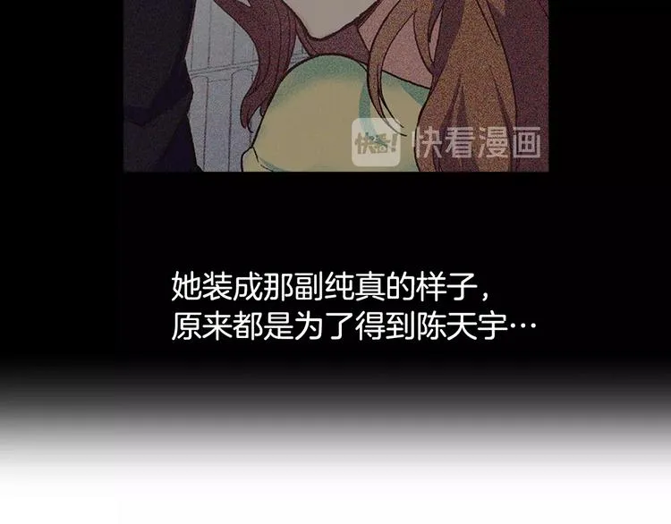 第1话 被夺所爱，失足穿越 第20页