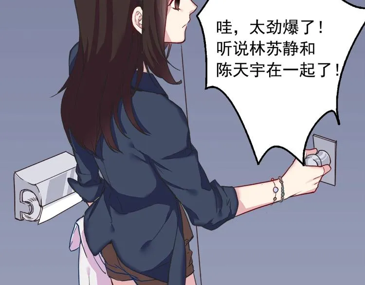 第1话 被夺所爱，失足穿越 第25页