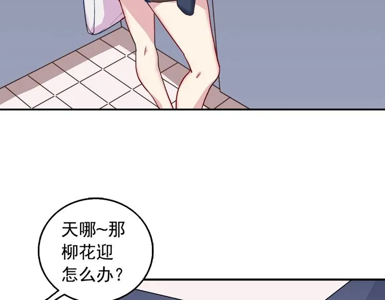 第1话 被夺所爱，失足穿越 第26页