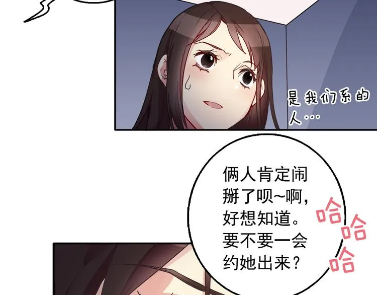 第1话 被夺所爱，失足穿越 第27页