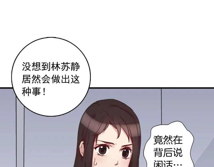 第1话 被夺所爱，失足穿越 第29页