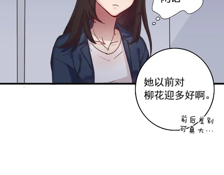 第1话 被夺所爱，失足穿越 第30页