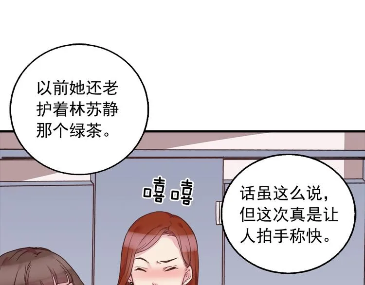 第1话 被夺所爱，失足穿越 第33页