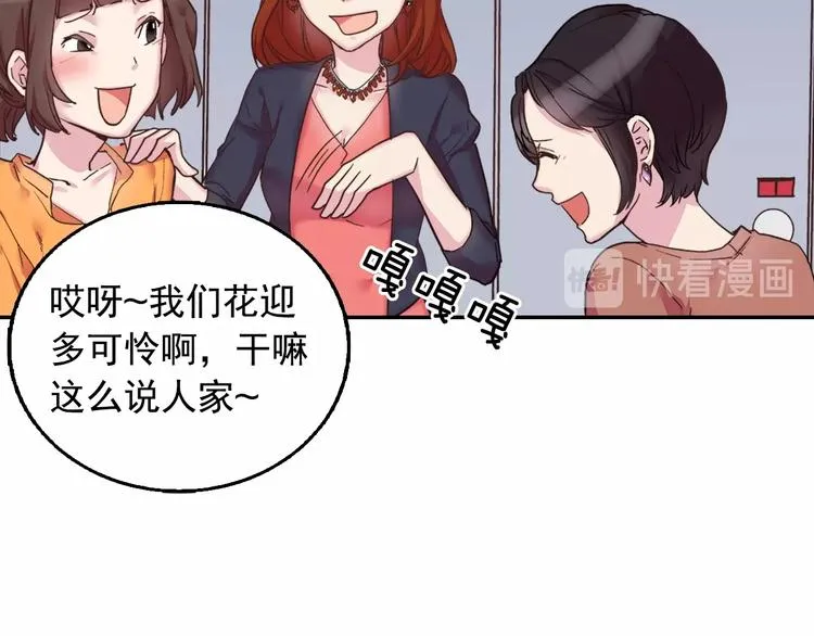 第1话 被夺所爱，失足穿越 第34页