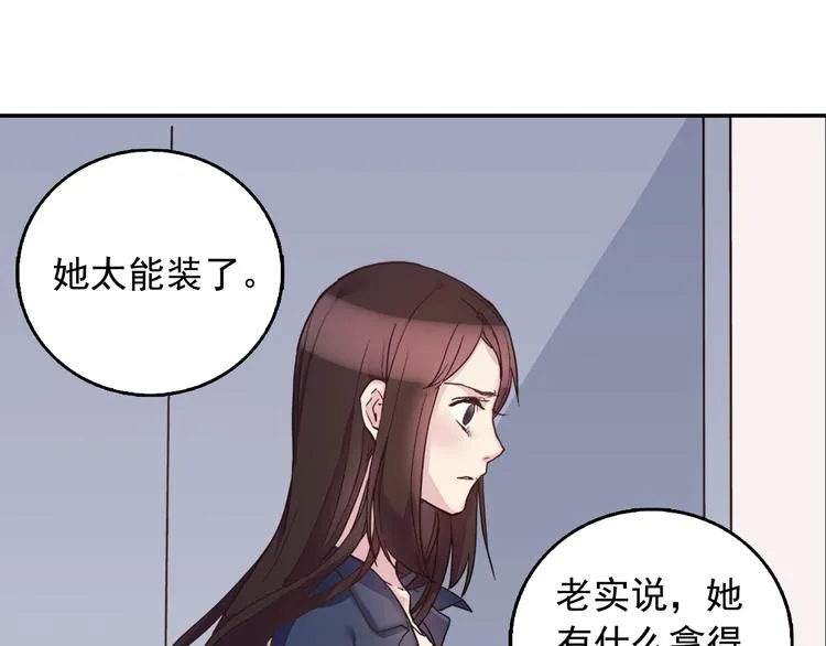 第1话 被夺所爱，失足穿越 第35页