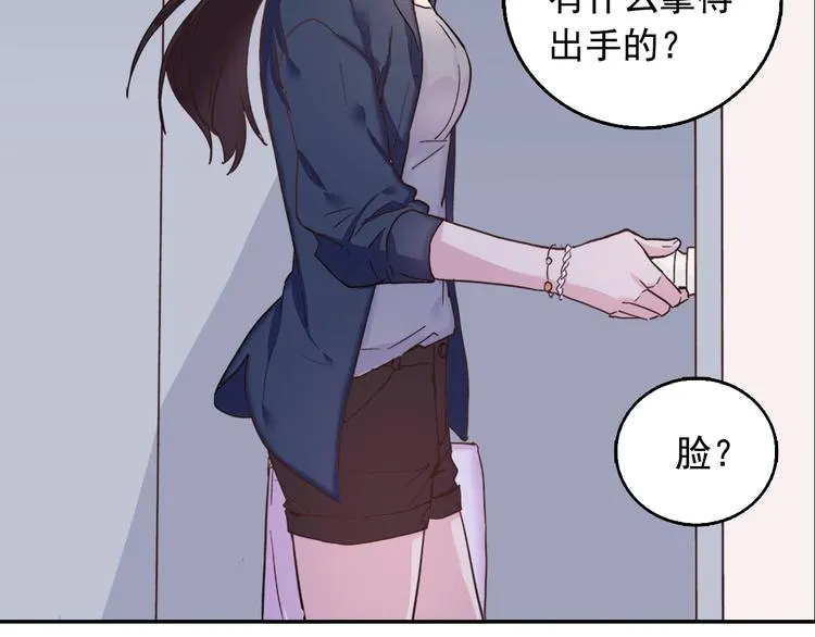 第1话 被夺所爱，失足穿越 第36页