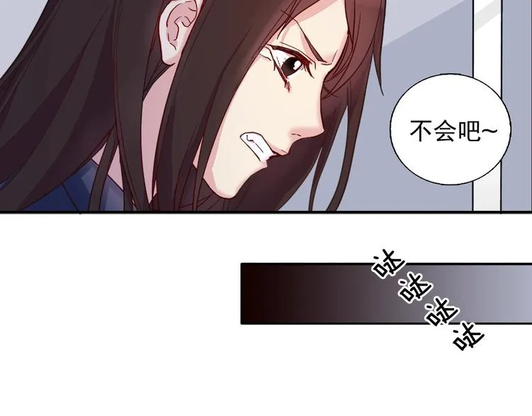 第1话 被夺所爱，失足穿越 第39页