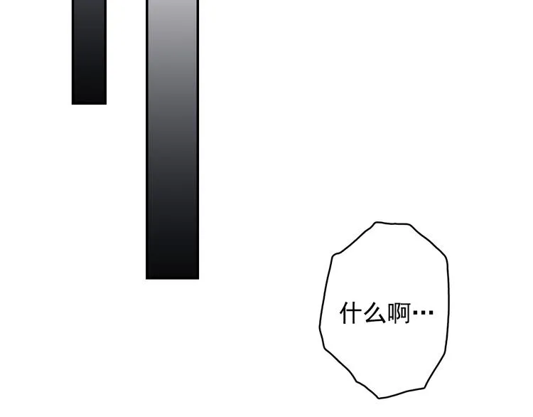 第1话 被夺所爱，失足穿越 第43页