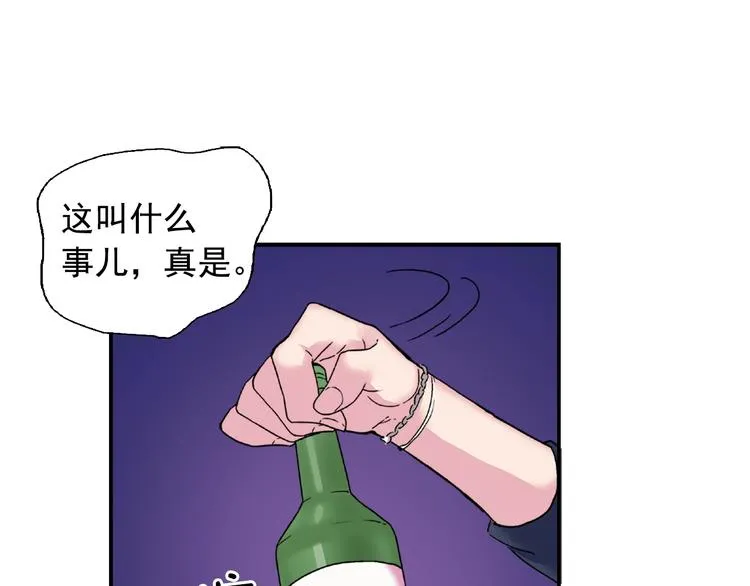 第1话 被夺所爱，失足穿越 第46页