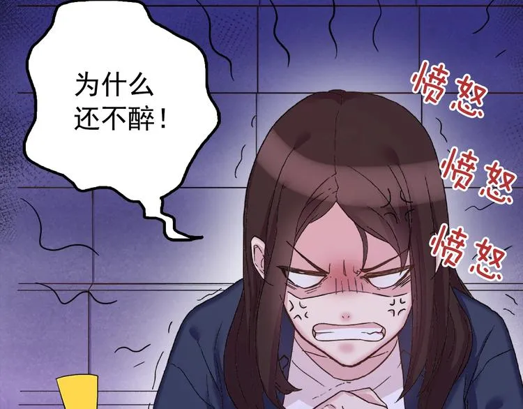 第1话 被夺所爱，失足穿越 第48页