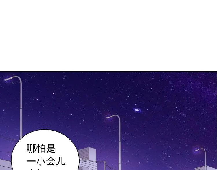 第1话 被夺所爱，失足穿越 第50页