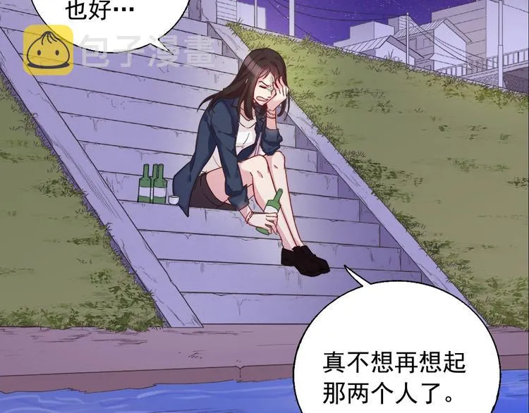第1话 被夺所爱，失足穿越 第51页