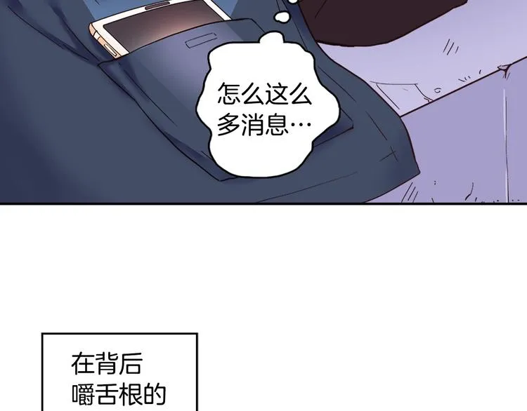 第1话 被夺所爱，失足穿越 第56页
