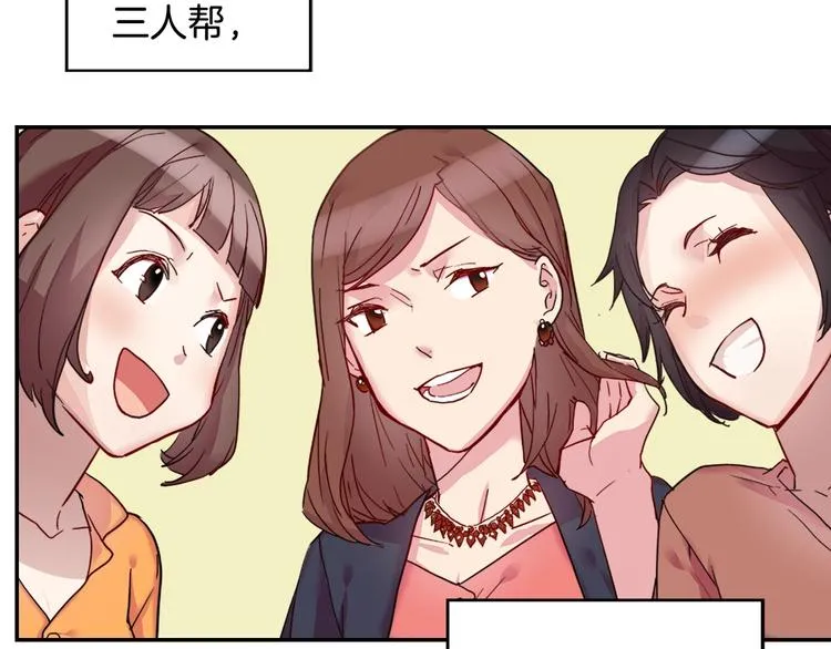 第1话 被夺所爱，失足穿越 第57页