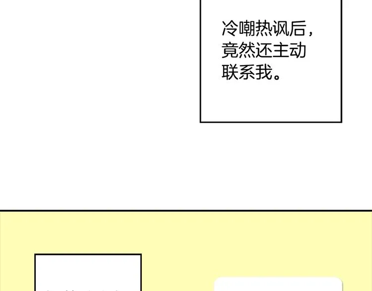 第1话 被夺所爱，失足穿越 第58页
