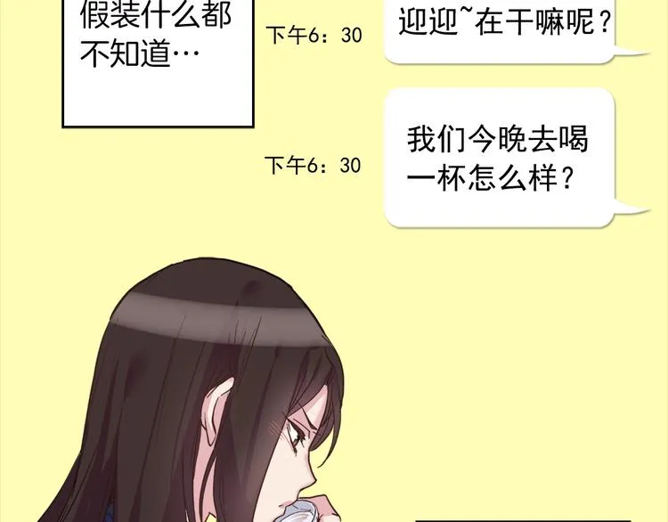 第1话 被夺所爱，失足穿越 第59页