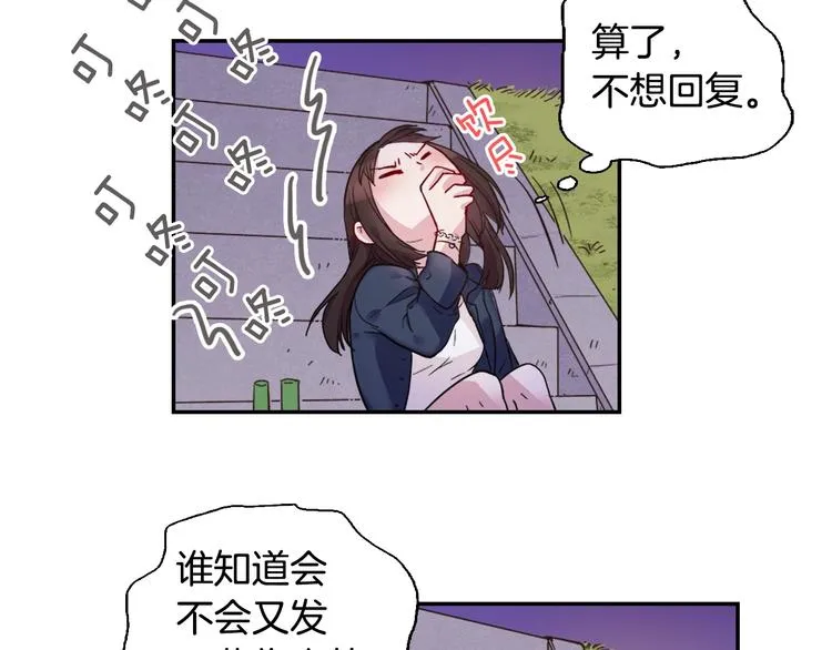 第1话 被夺所爱，失足穿越 第61页
