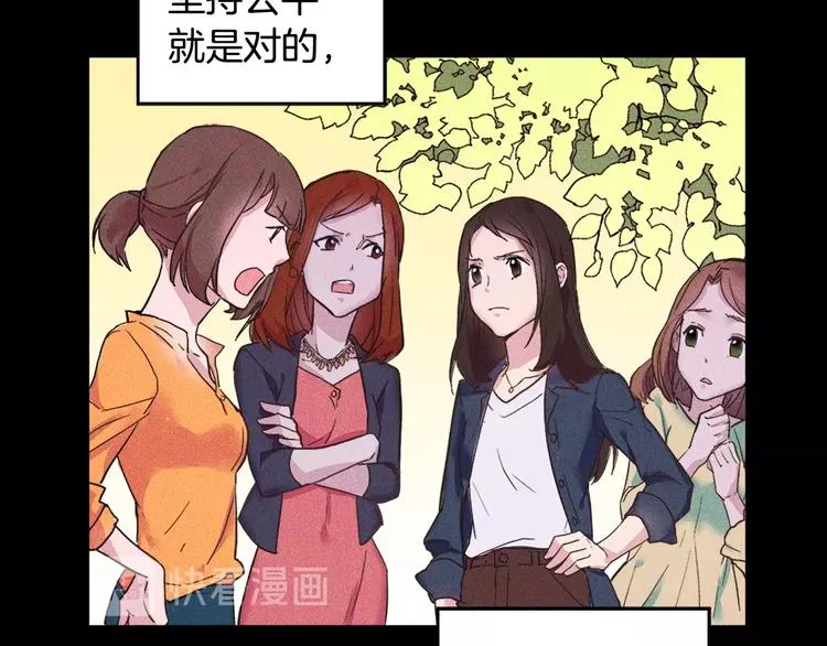 第1话 被夺所爱，失足穿越 第66页