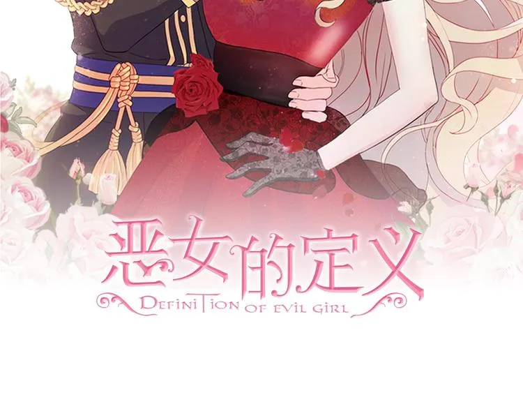 第3话 被迫入宫 第2页