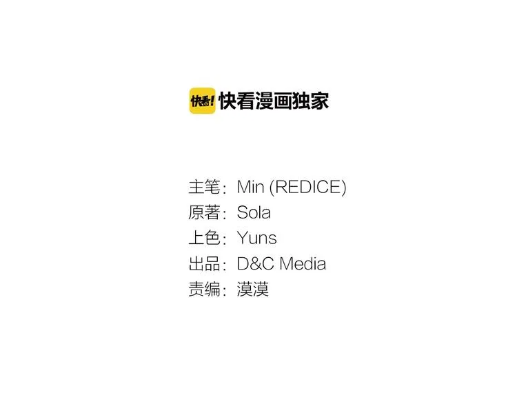第3话 被迫入宫 第3页