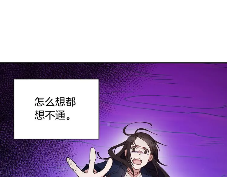 第3话 被迫入宫 第5页