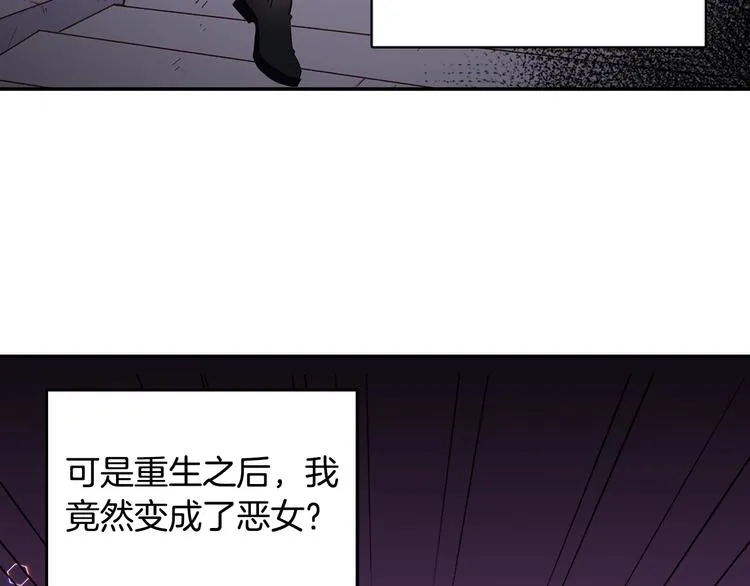 第3话 被迫入宫 第7页