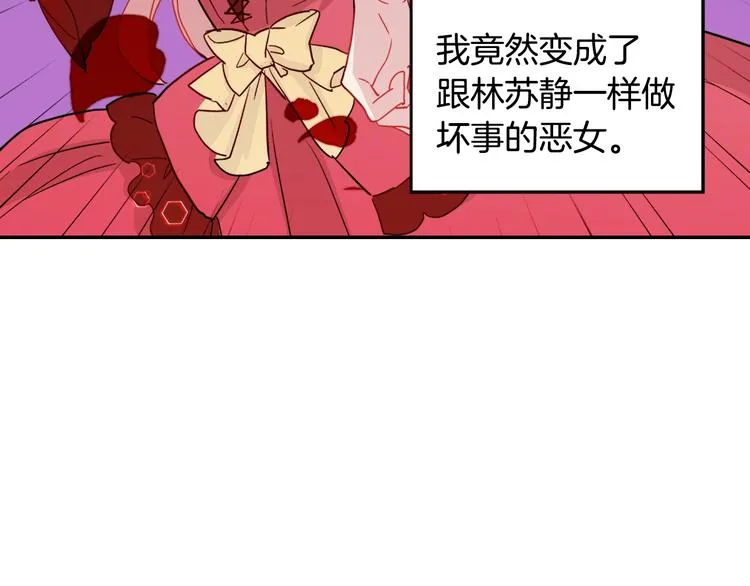 第3话 被迫入宫 第9页