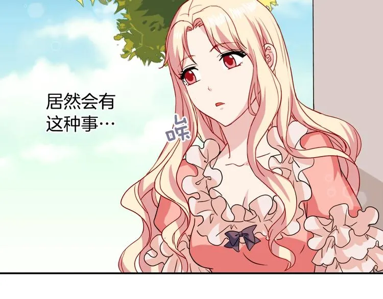 第3话 被迫入宫 第11页