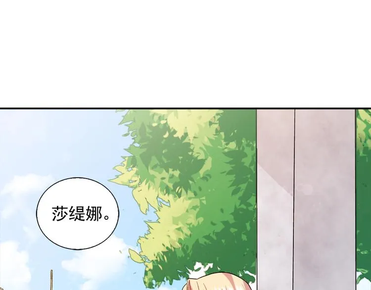 第3话 被迫入宫 第12页
