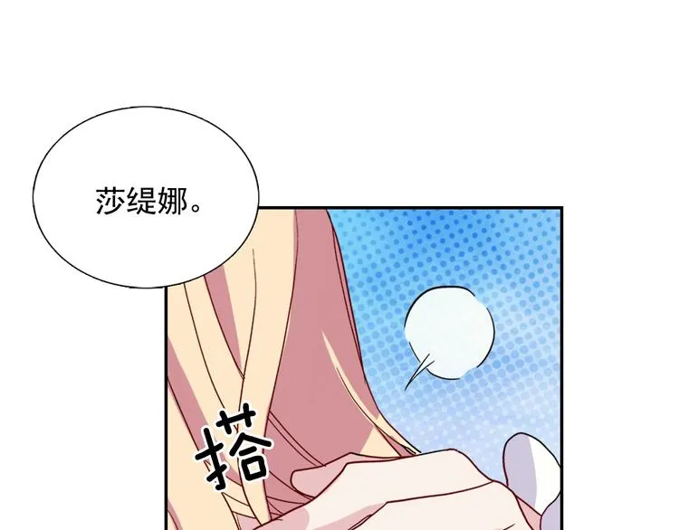 第3话 被迫入宫 第15页